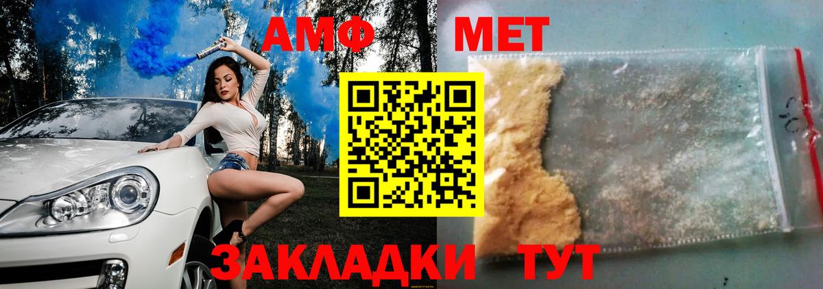 АМФЕТАМИН Розовый Лабинск