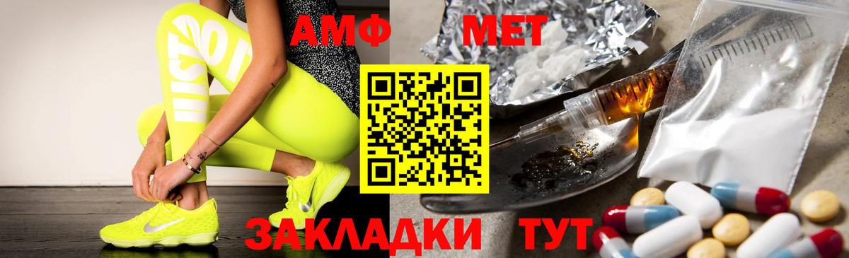 АМФЕТАМИН Premium  Amphetamine  Лабинск  Вход с VPN 