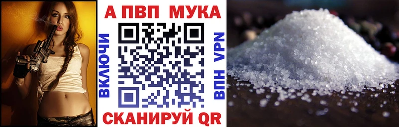 APVP Соль  закладка  Лабинск 