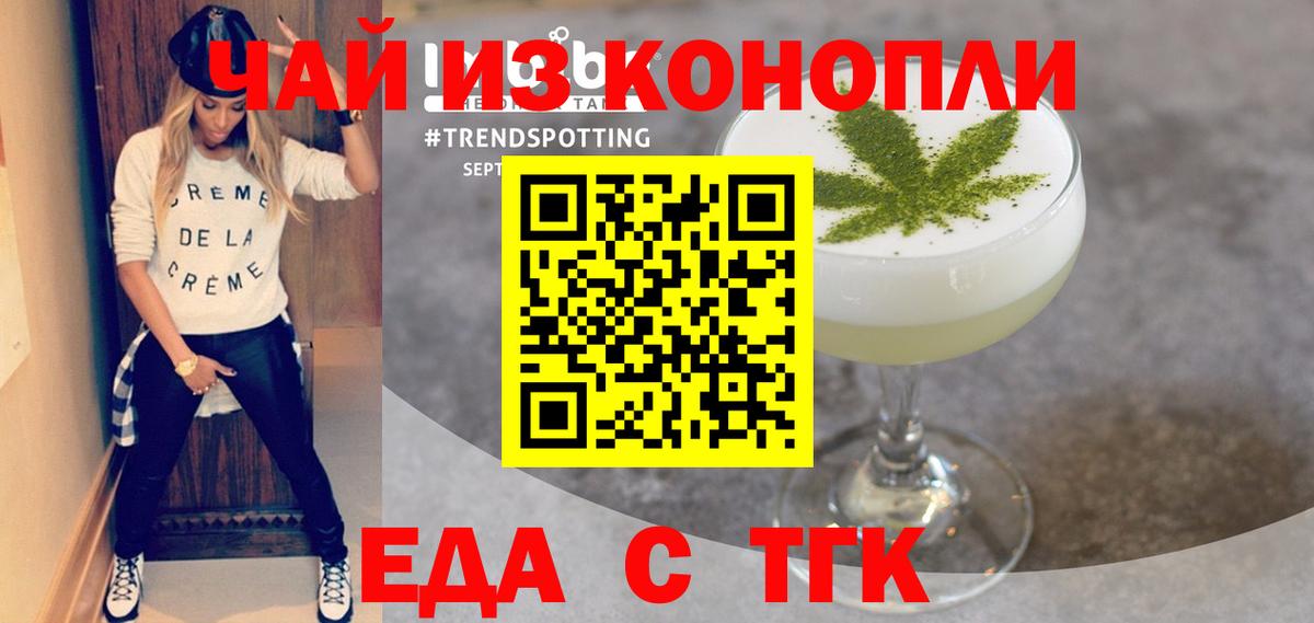 Лабинск  Cannafood конопля  Вход с VPN 