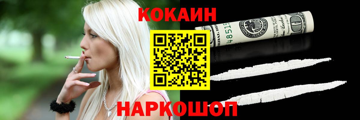 Кокаин Колумбийский Лабинск