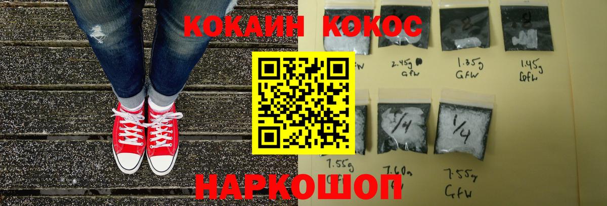 COCAIN FishScale  Cocaine VHQ  Лабинск  Вход с VPN 