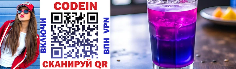 Codein Purple Drank Лабинск