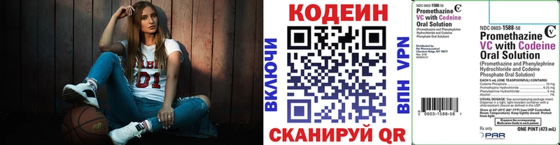 кракен онион  Лабинск  Кодеин напиток Lean (лин) 