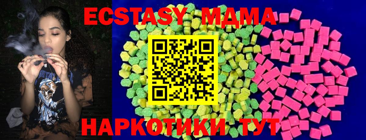 Экстази диски  Вход с VPN  Лабинск 