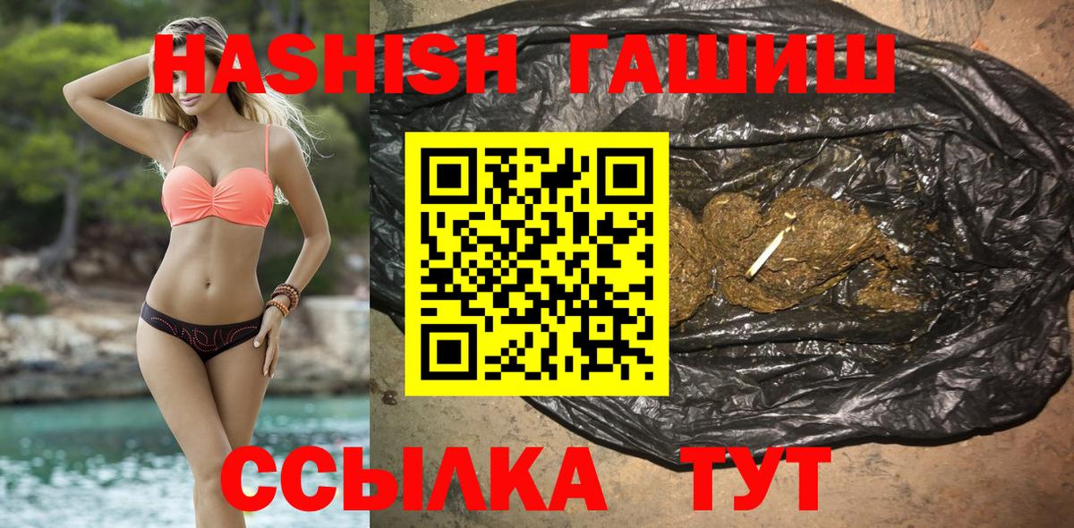 где купить   Вход с VPN  Лабинск  ГАШ AMNESIA HAZE  ГАШ VHQ  ГАШ 
