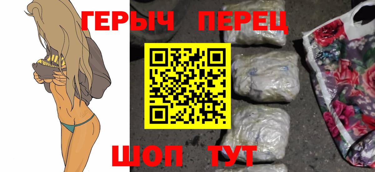 ГЕРОИН герыч  Вход с VPN  Лабинск 
