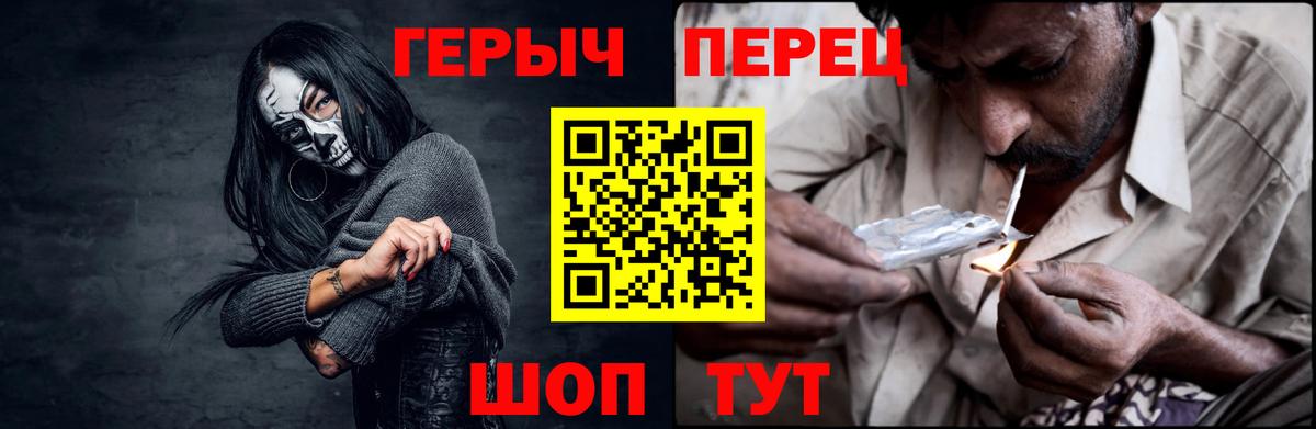 Героин герыч Лабинск