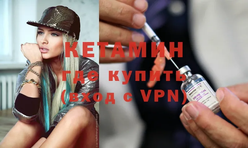 Кетамин ketamine Лабинск