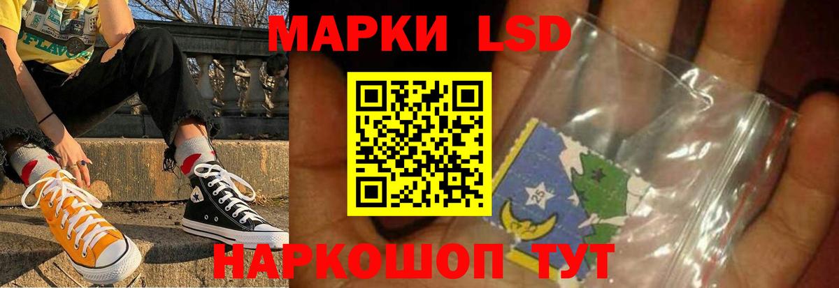 ЛСД экстази ecstasy  Вход с VPN  ЛСД экстази кислота  mega ссылки  Лабинск 