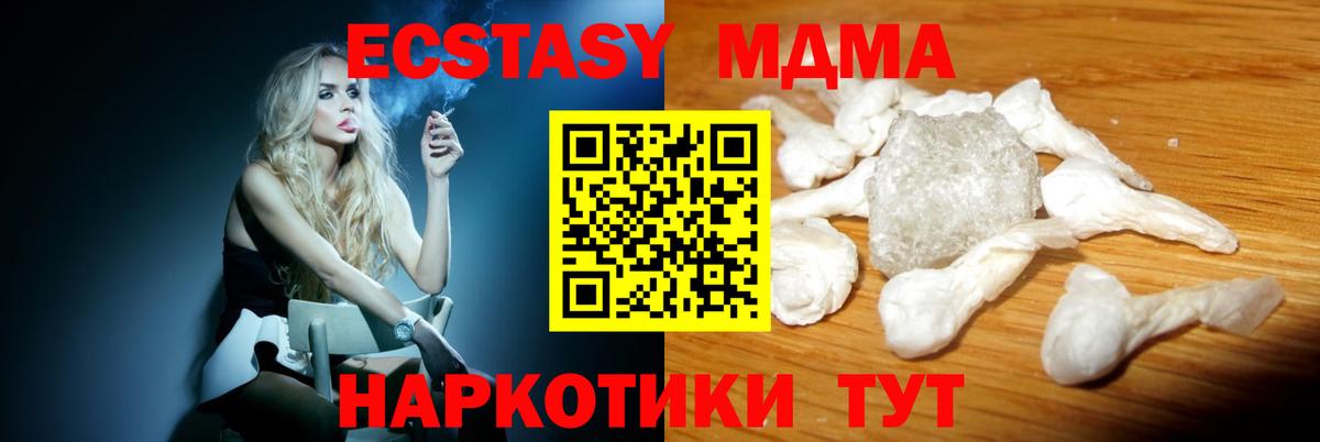 MDMA  Вход с VPN  Лабинск  MDMA VHQ 