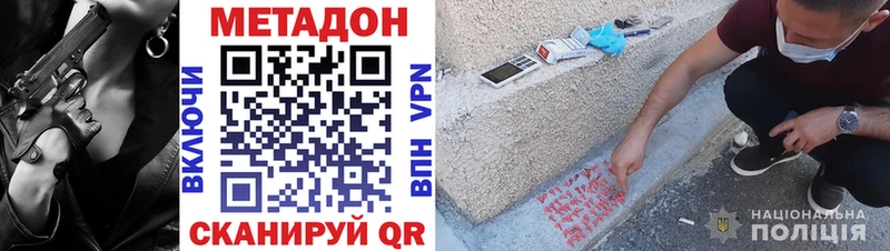 закладка  OMG ссылка  Метадон methadone  Лабинск 
