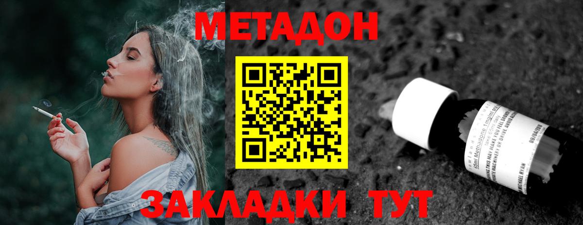 Лабинск  нарко площадка Telegram  Вход с VPN  Метадон белоснежный  гидра зеркало 