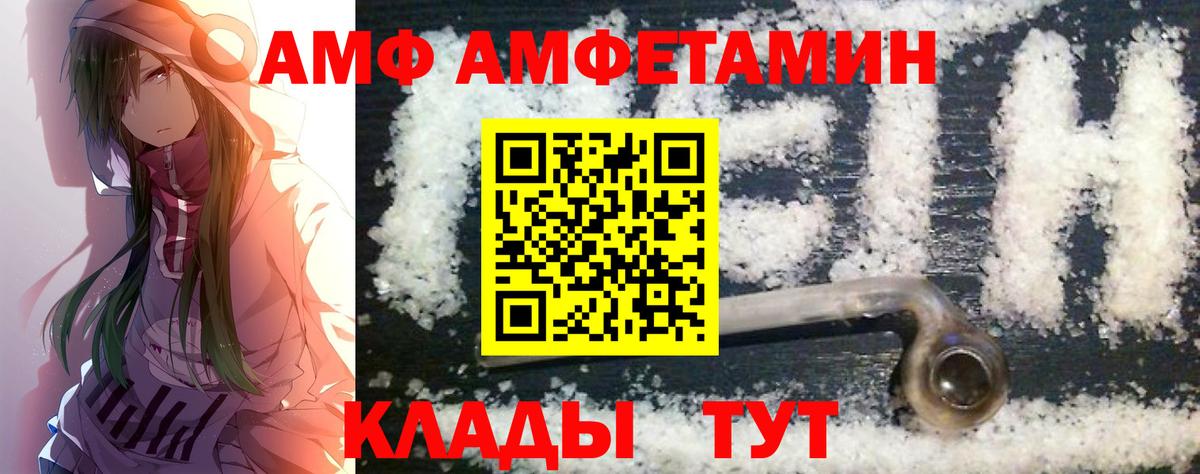МЕТАМФЕТАМИН винт Лабинск