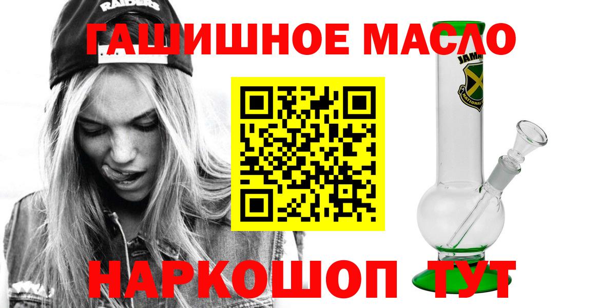 Дистиллят ТГК жижа  Дистиллят ТГК вейп с тгк  Лабинск  ОМГ ОМГ маркетплейс  Вход с VPN 