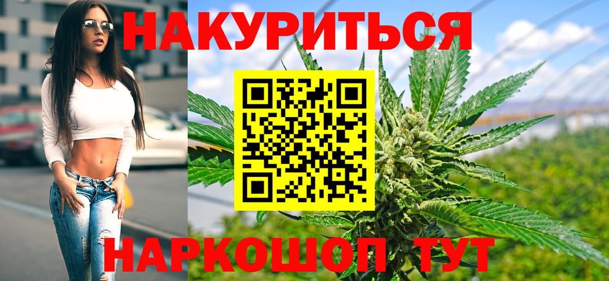 МАРИХУАНА сатива  Вход с VPN  Лабинск  Марихуана Ganja  Канабис SATIVA & INDICA 